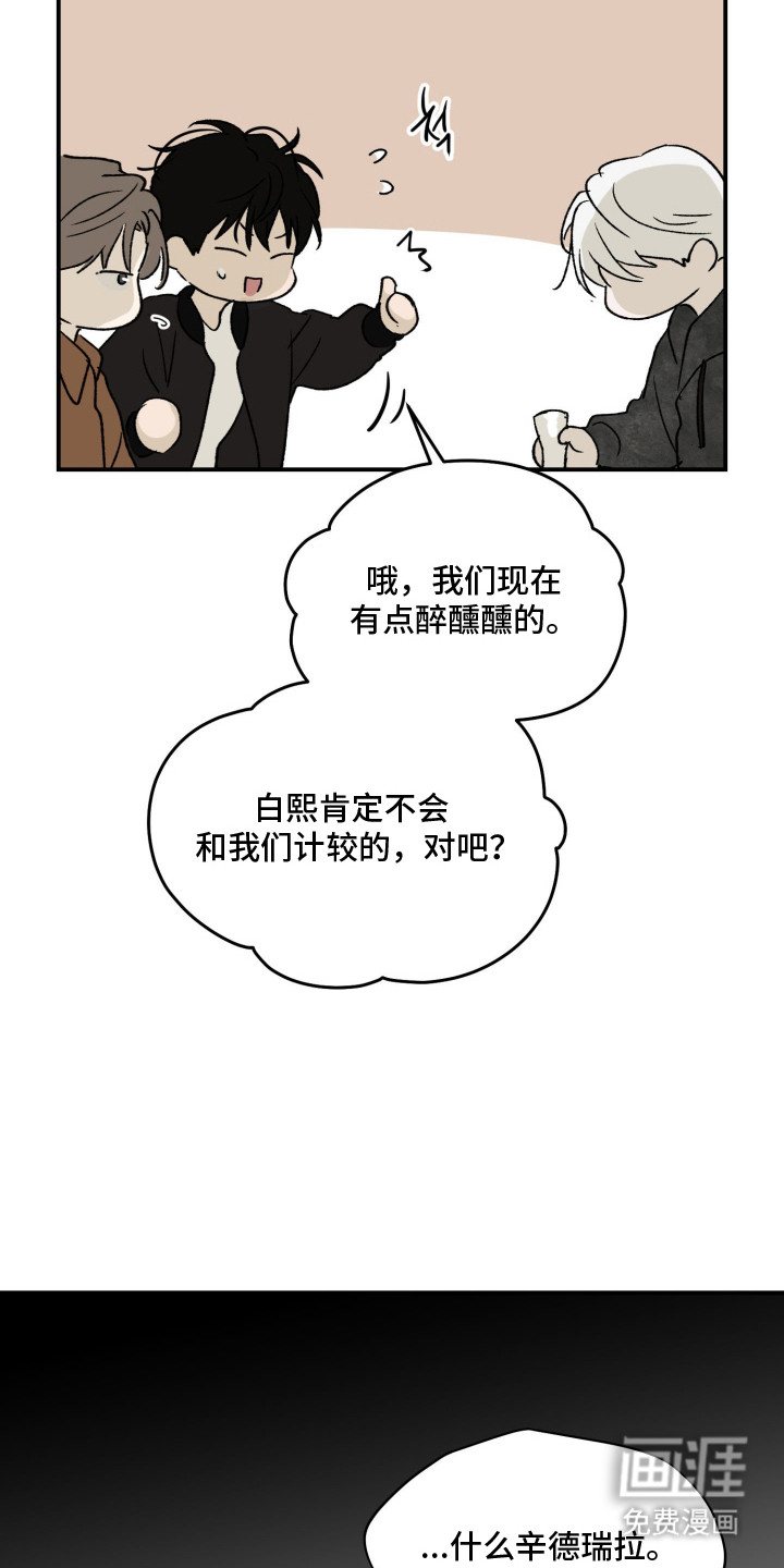 负罪微光漫画-图22