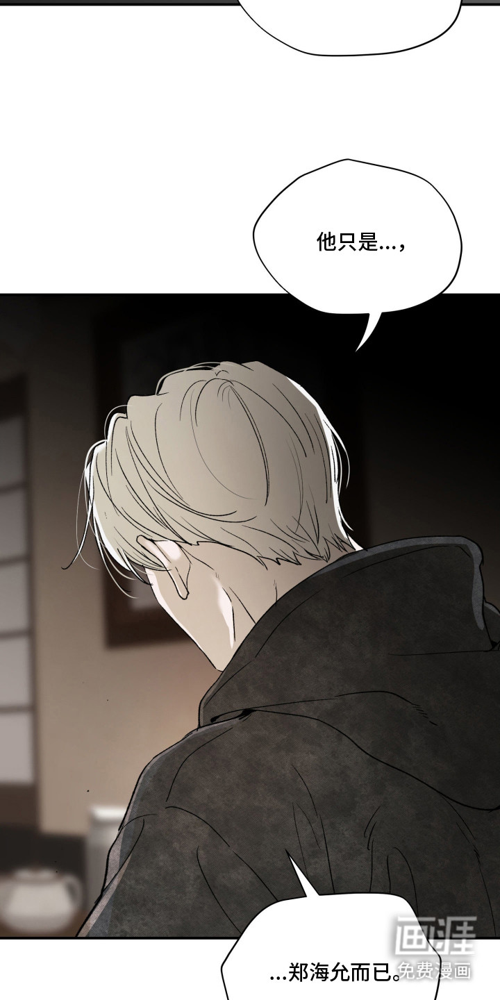 负罪微光漫画-图23