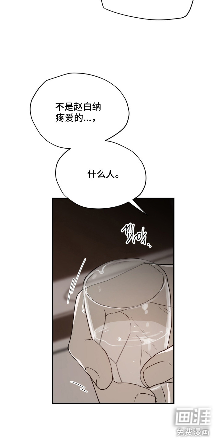 负罪微光漫画-图24