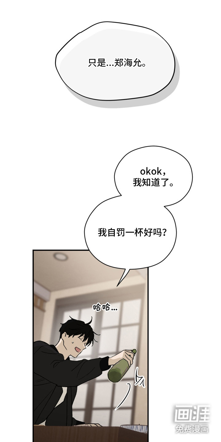 负罪微光漫画-图25