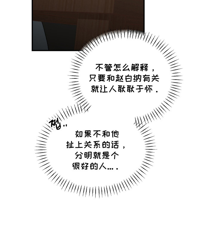 负罪微光漫画-图26