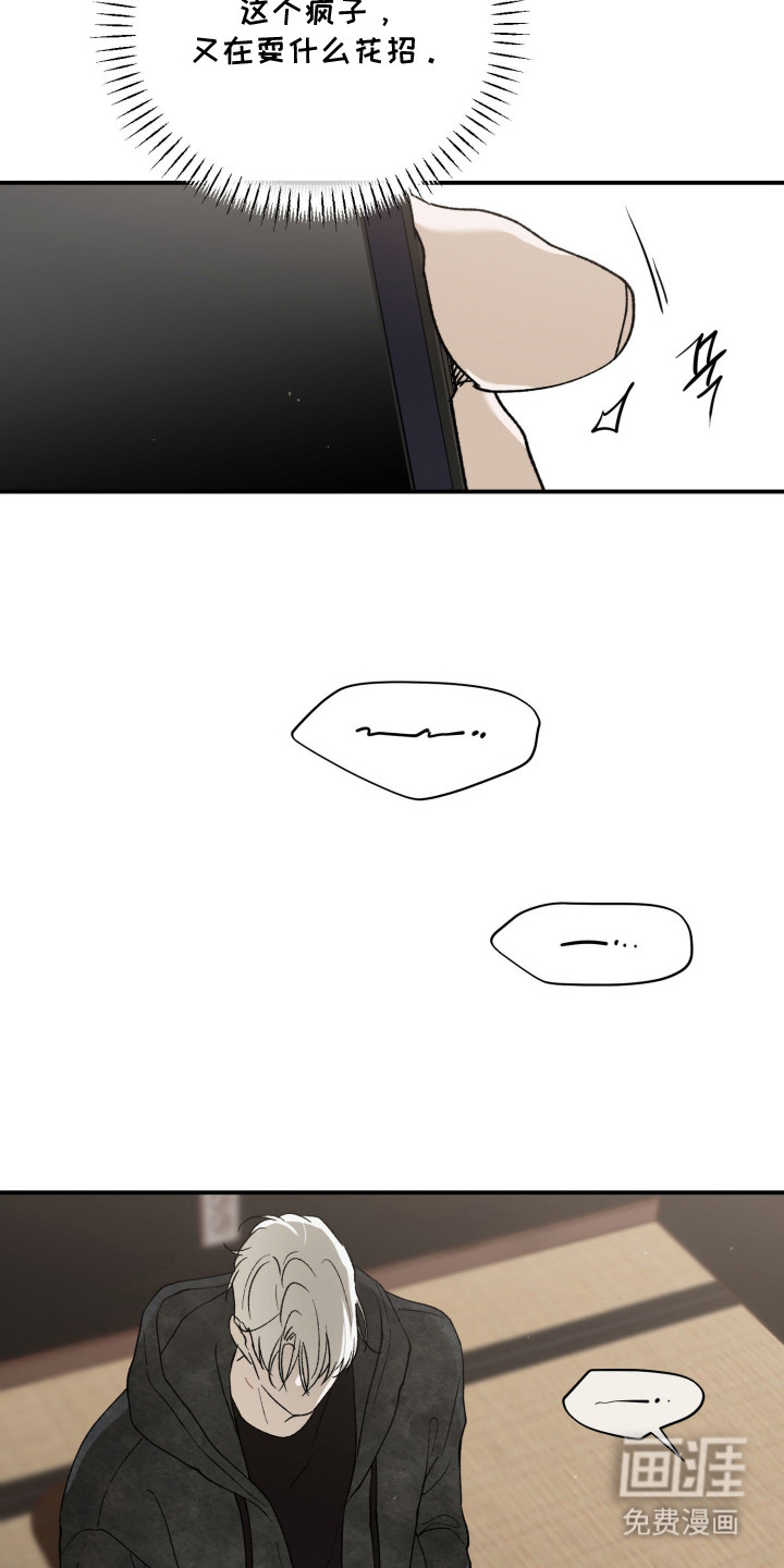 负罪微光漫画-图3
