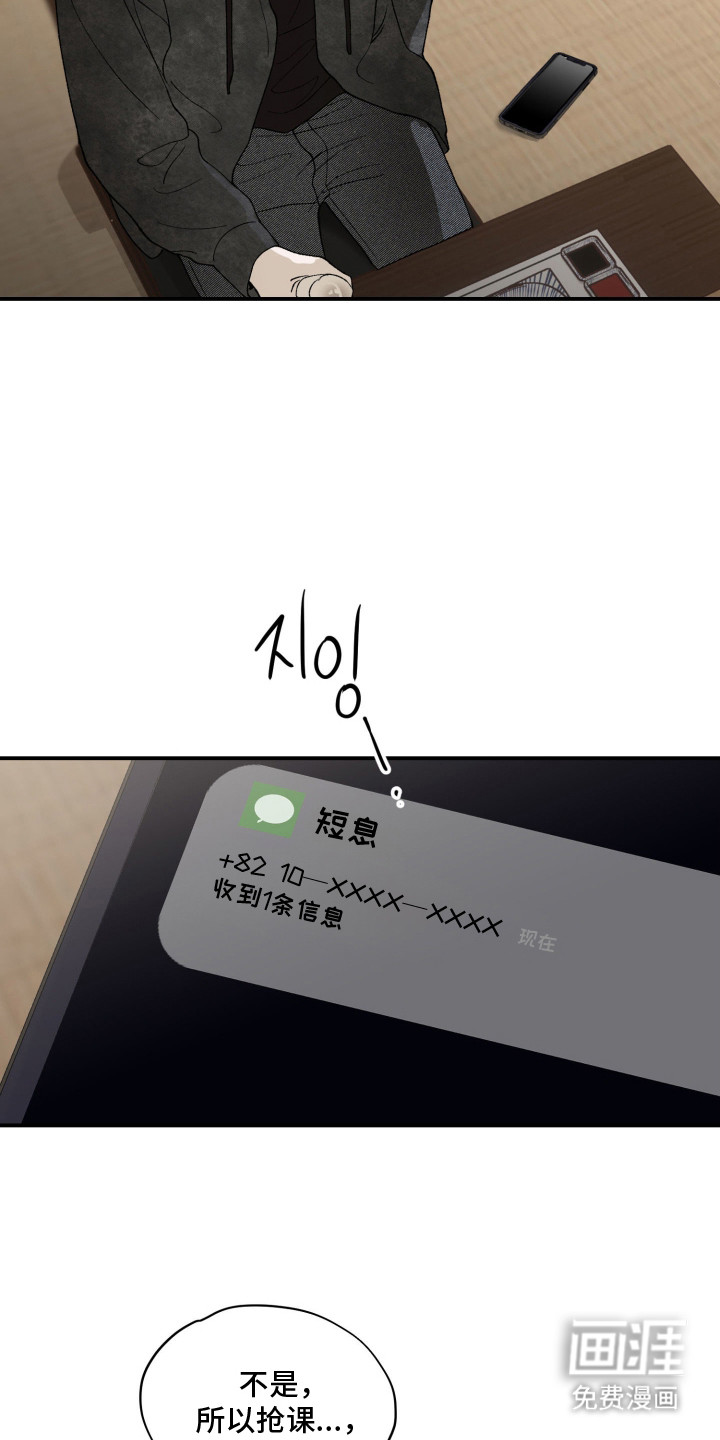 负罪微光漫画-图4