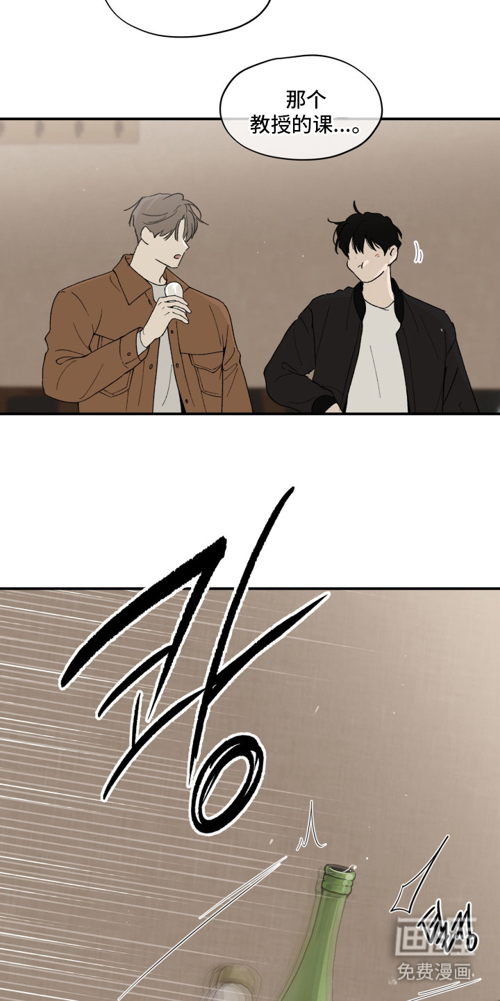 负罪微光漫画-图5
