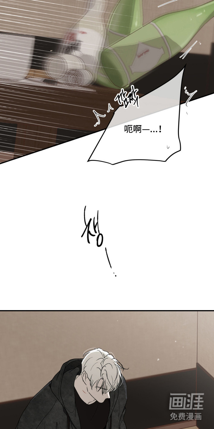 负罪微光漫画-图6