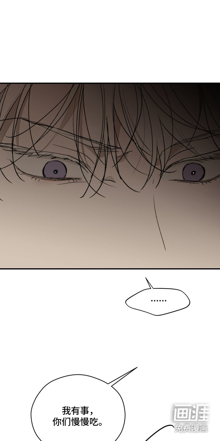 负罪微光漫画-图8