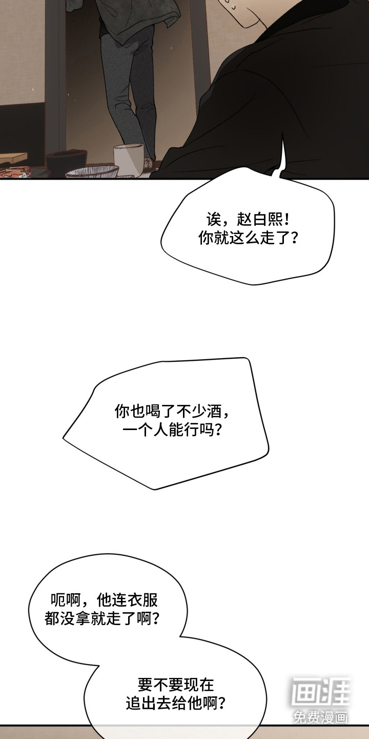 负罪微光漫画-图10
