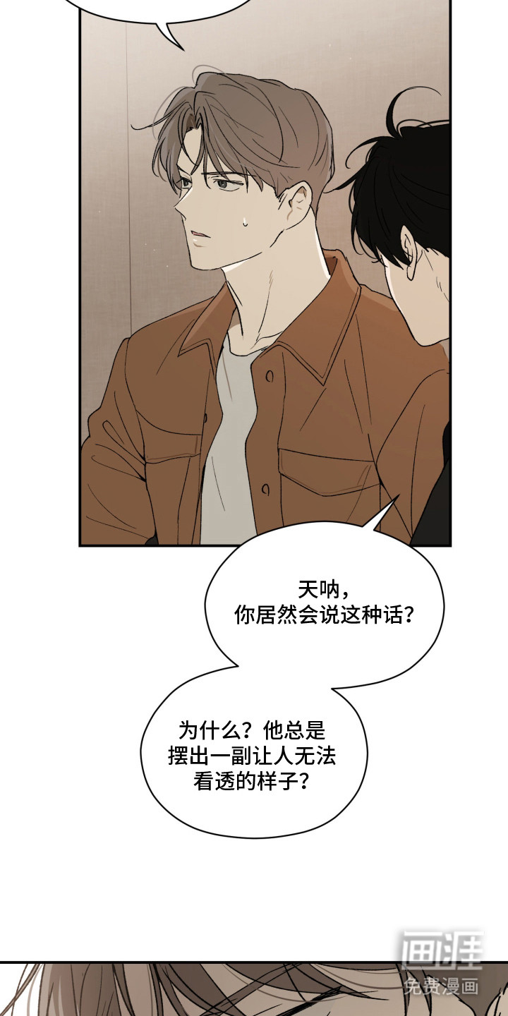 负罪微光漫画-图12