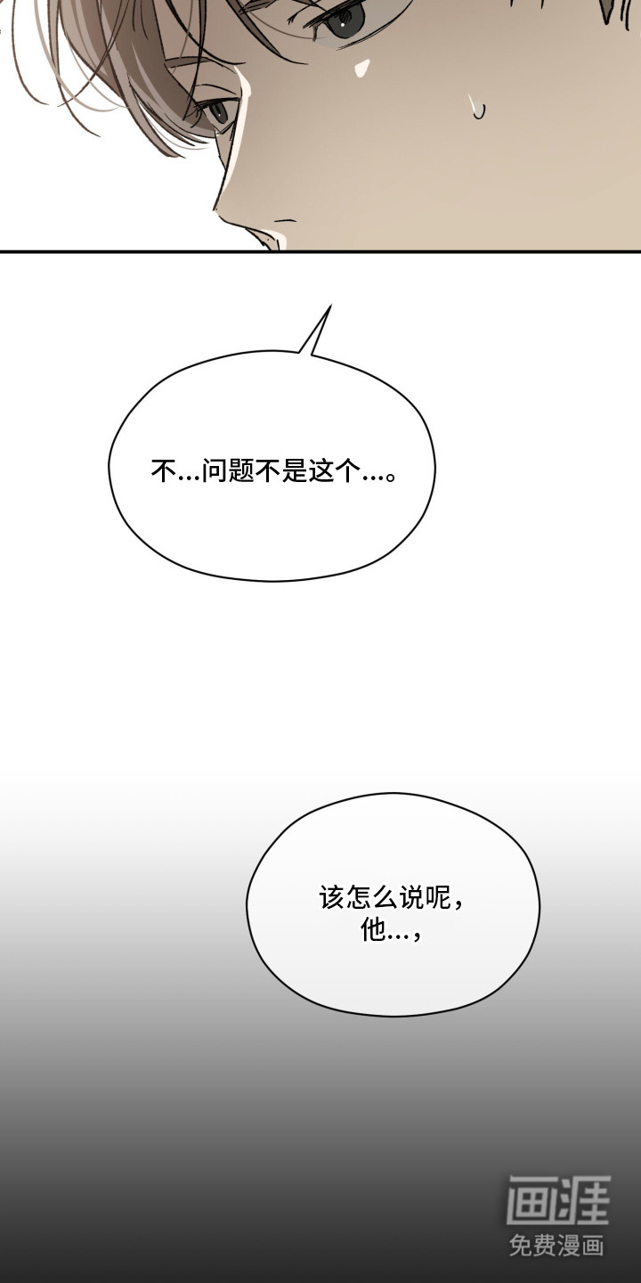 负罪微光漫画-图13