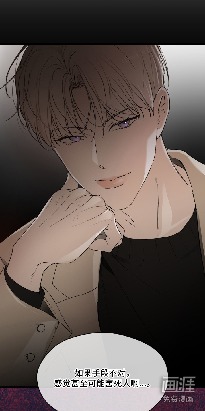 负罪微光漫画-图14