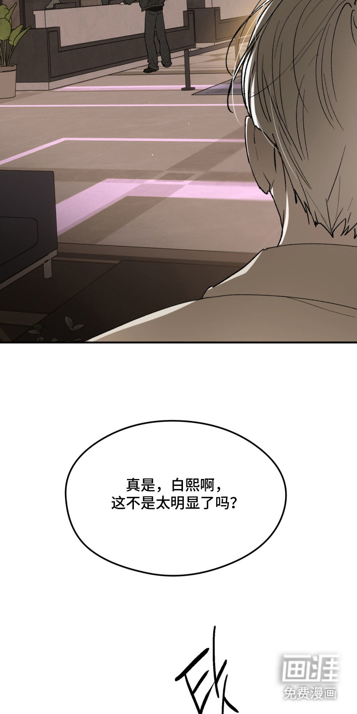 负罪微光漫画-图18