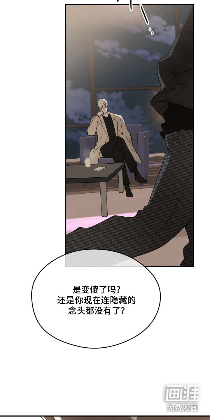 负罪微光漫画-图19