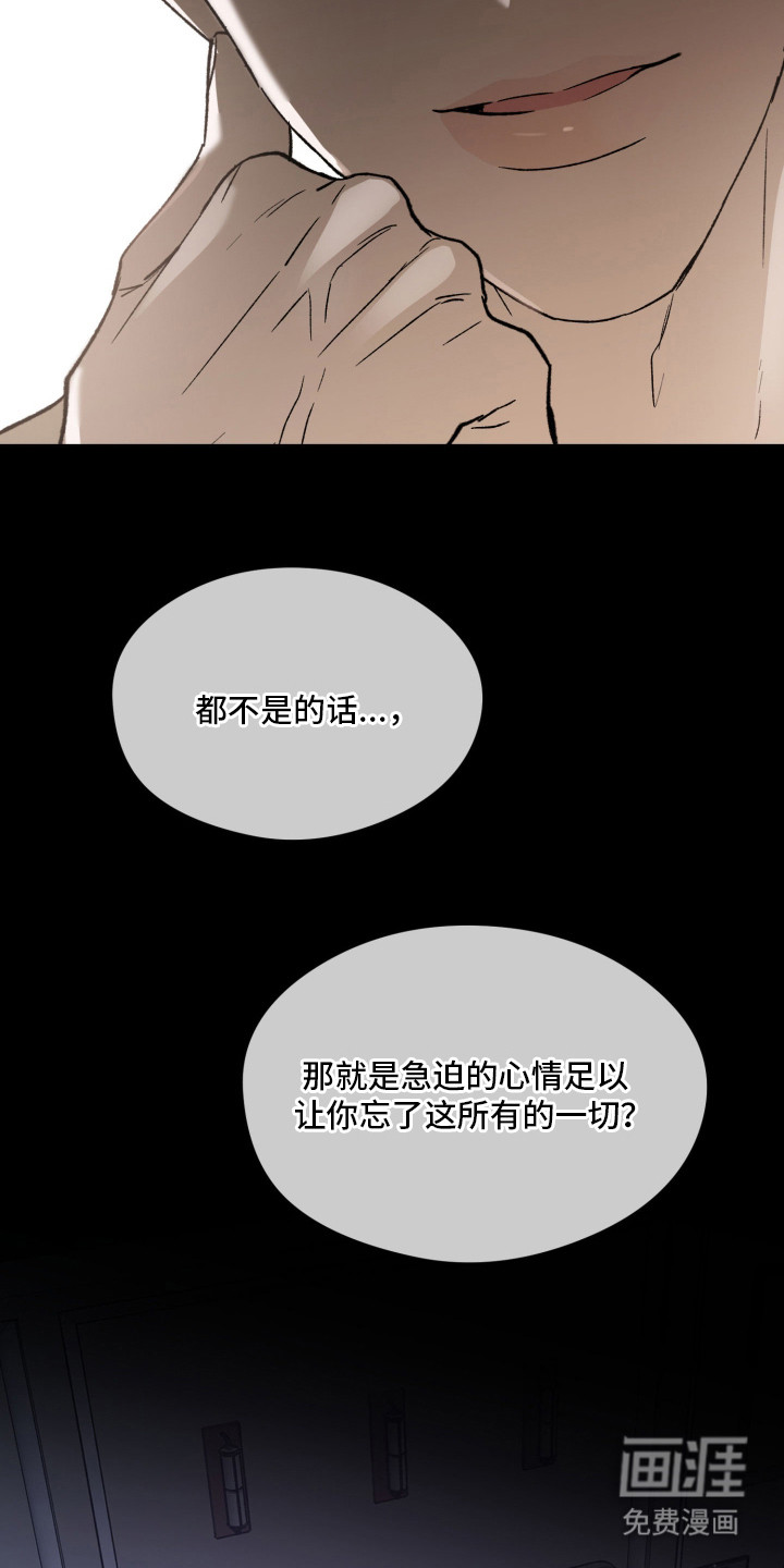 负罪微光漫画-图20