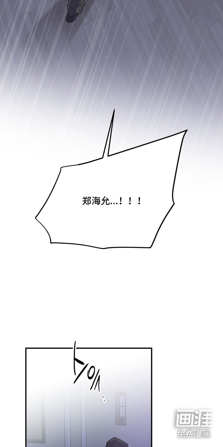 负罪微光漫画-图22