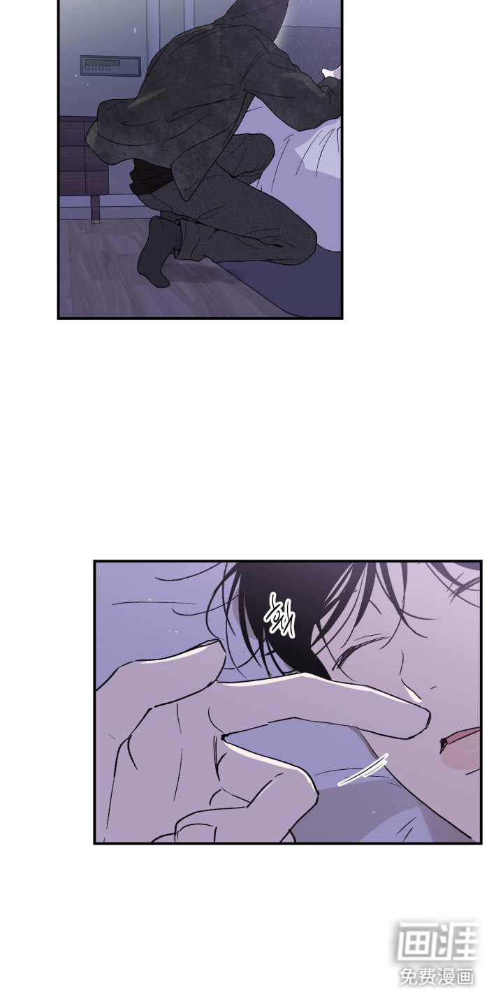 负罪微光漫画-图23