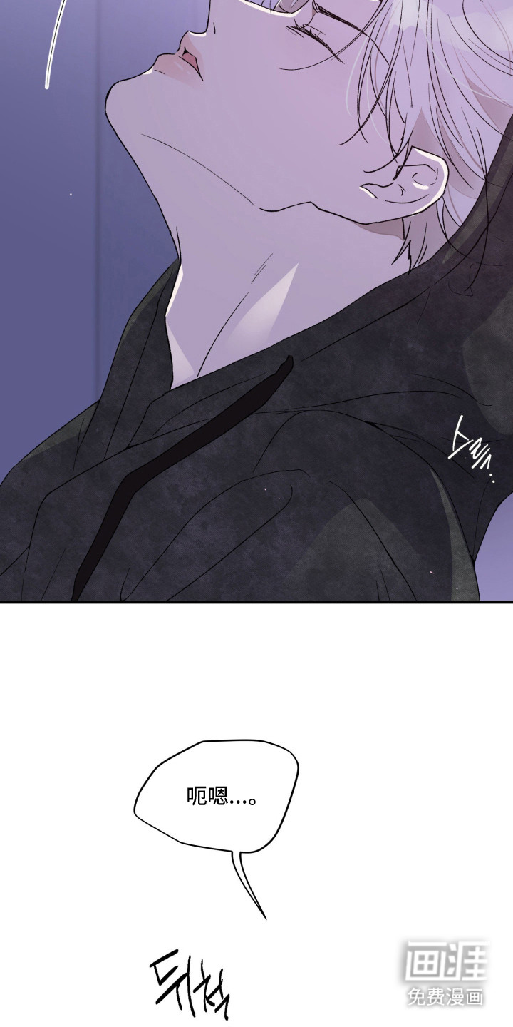 负罪微光漫画-图3