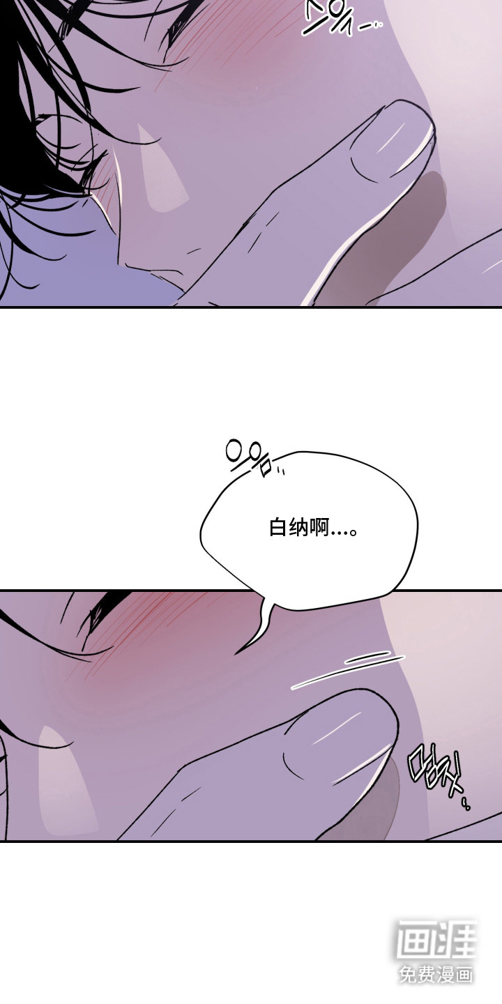 负罪微光漫画-图7