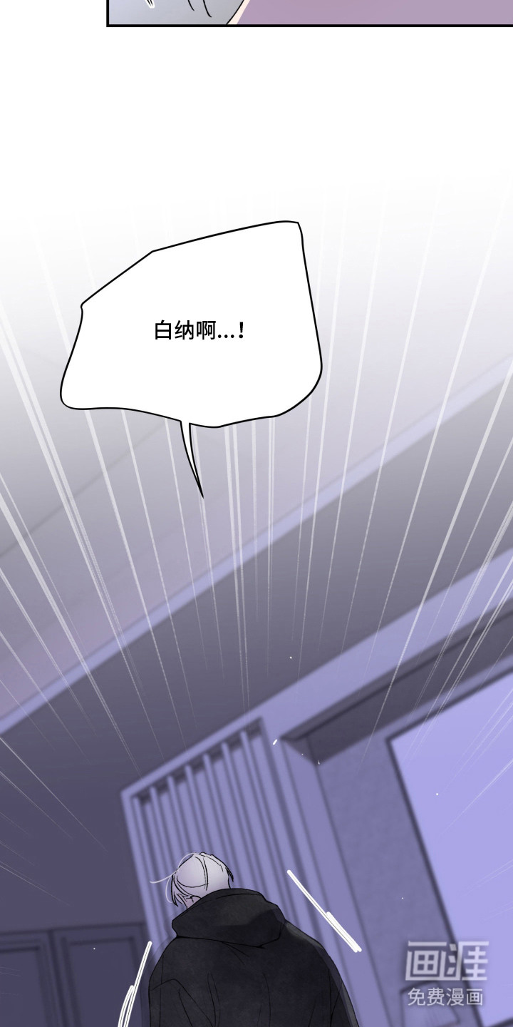 负罪微光漫画-图10