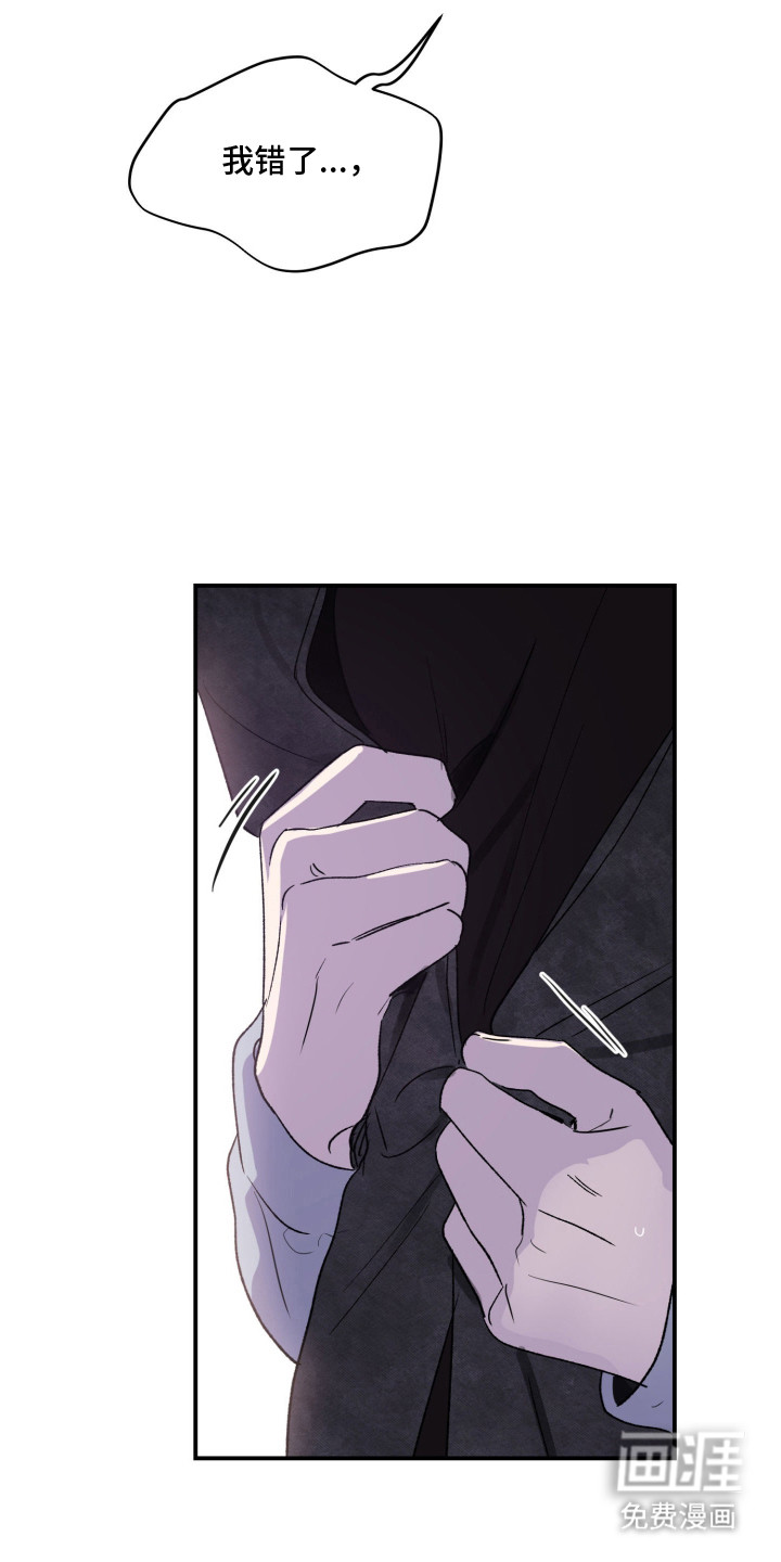 负罪微光漫画-图13