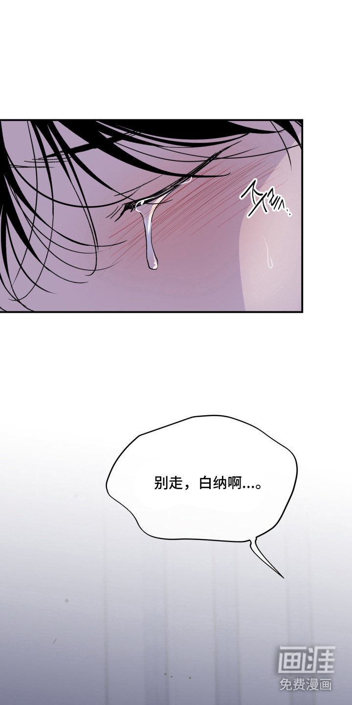 负罪微光漫画-图14