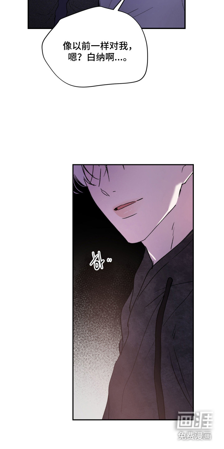 负罪微光漫画-图17