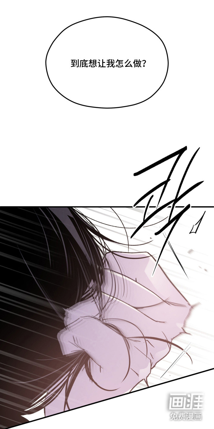 负罪微光漫画-图18