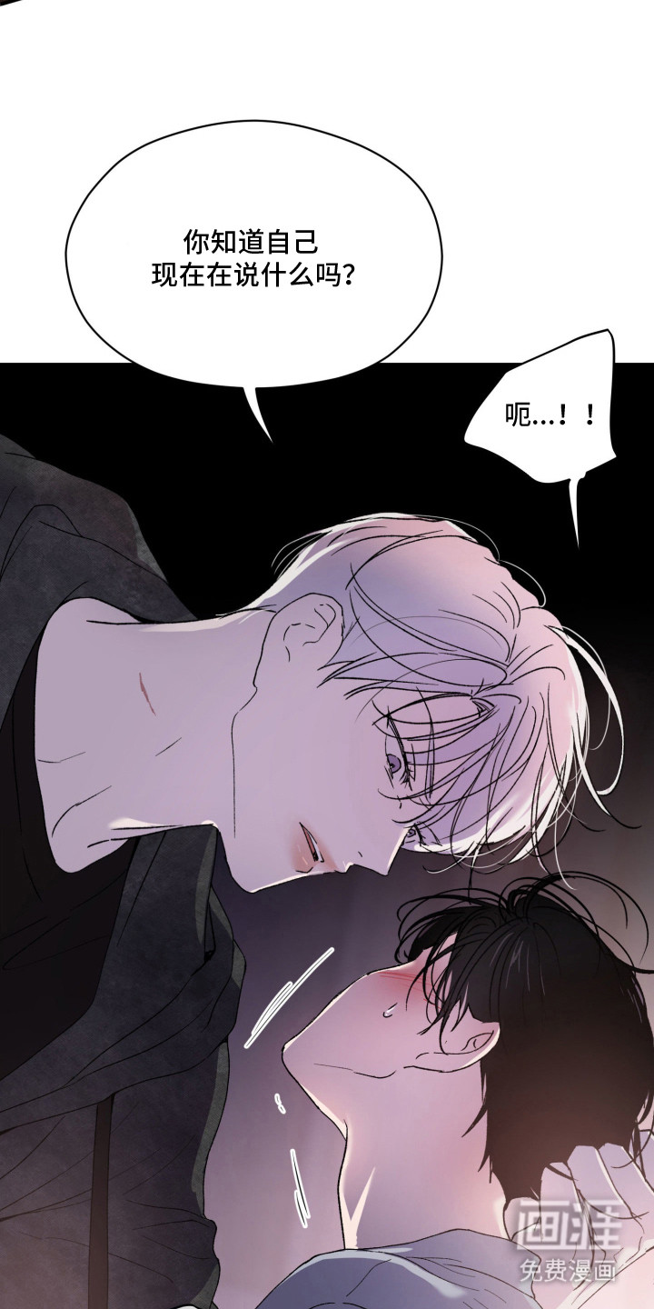 负罪微光漫画-图19