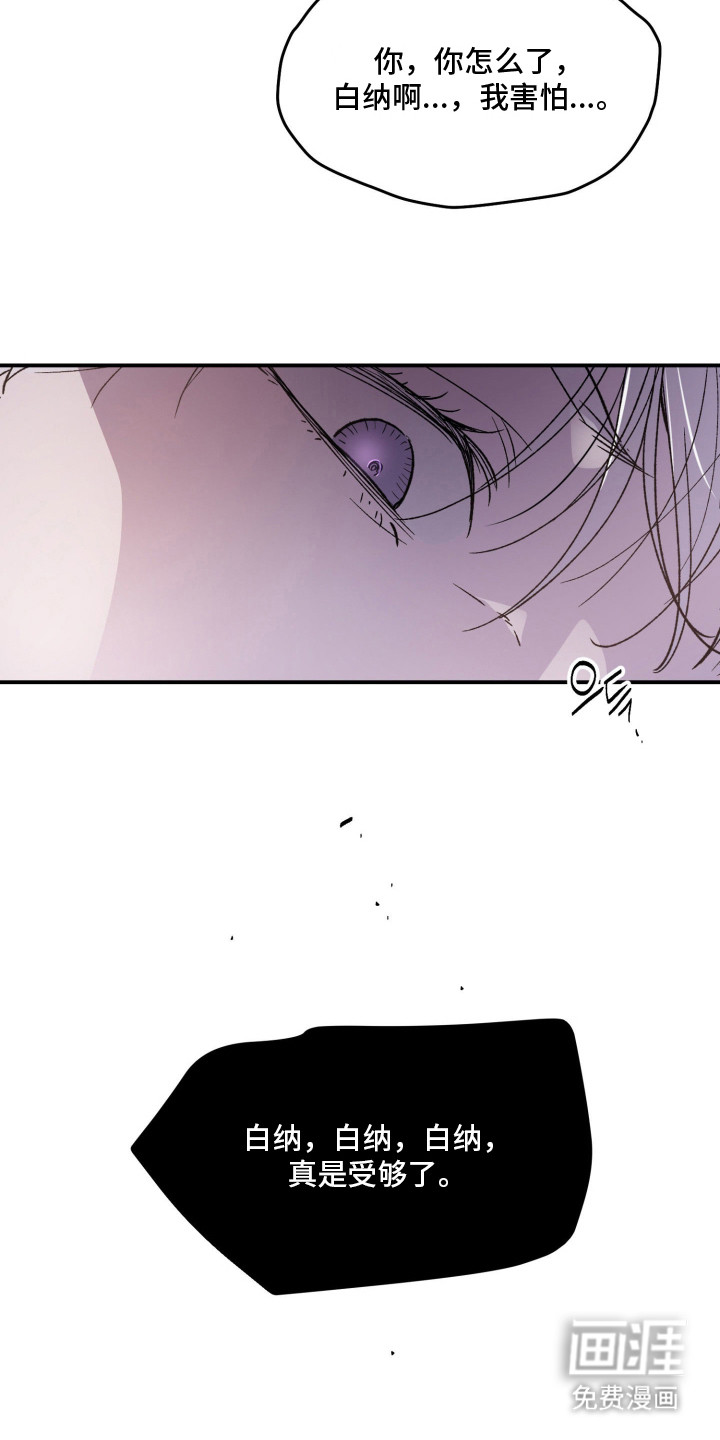 负罪微光漫画-图21