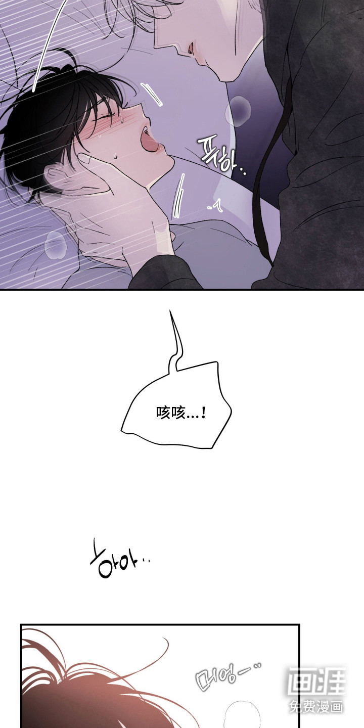 负罪微光漫画-图6