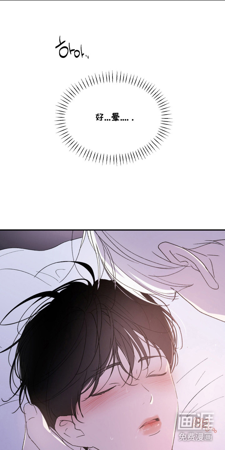 负罪微光漫画-图8