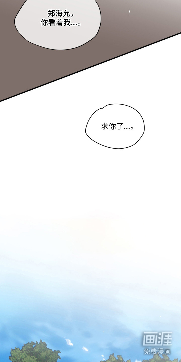 负罪微光漫画-图12