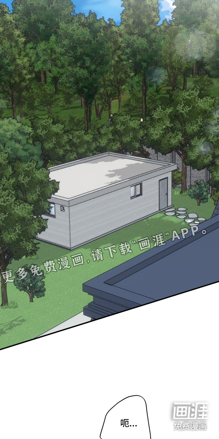 负罪微光漫画-图13