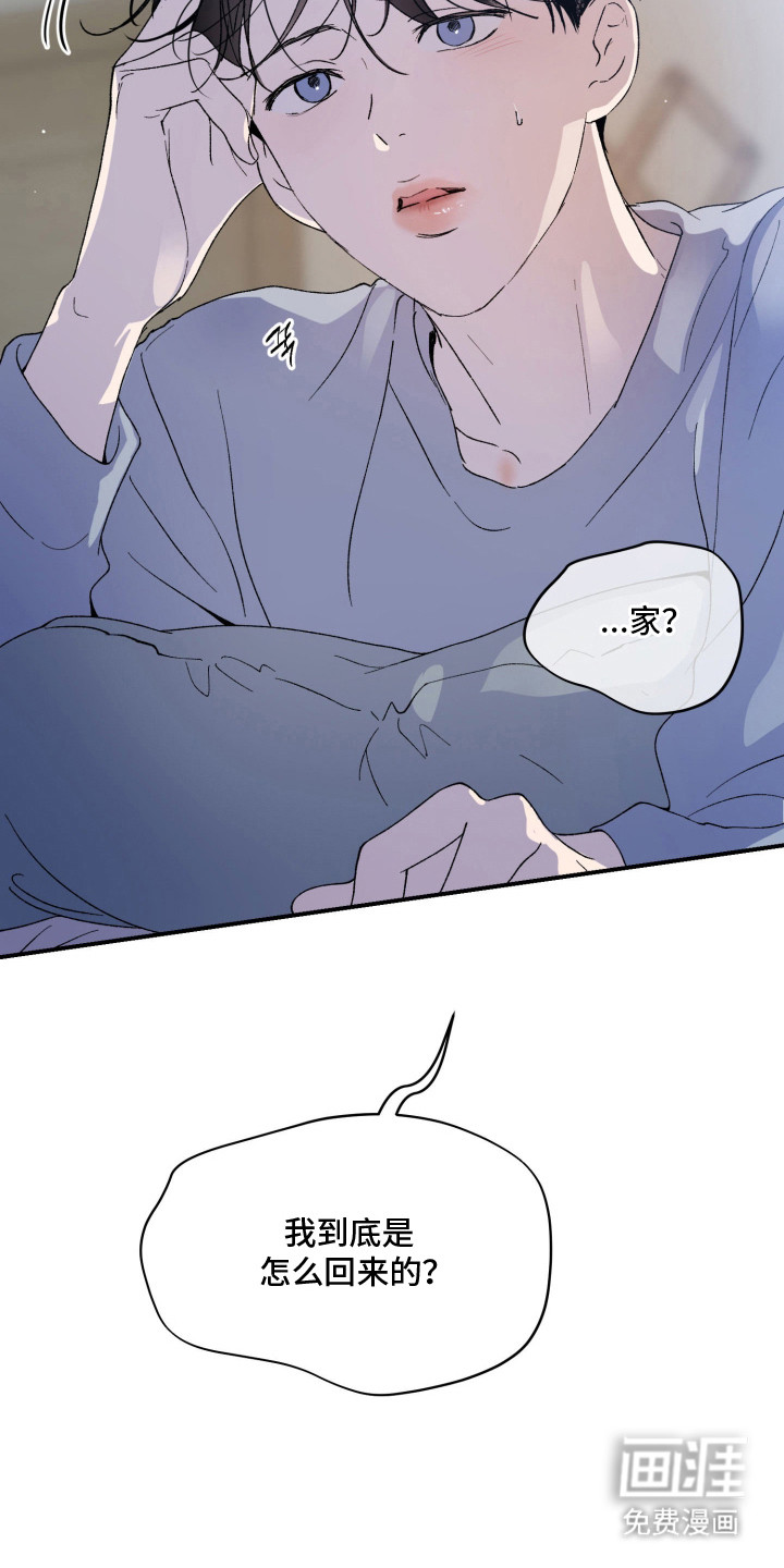 负罪微光漫画-图15