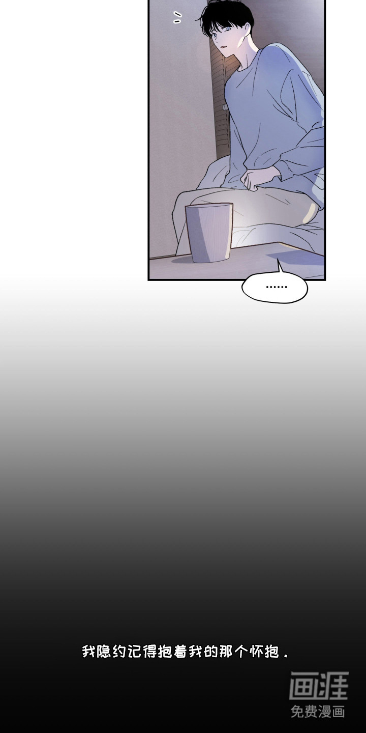 负罪微光漫画-图17