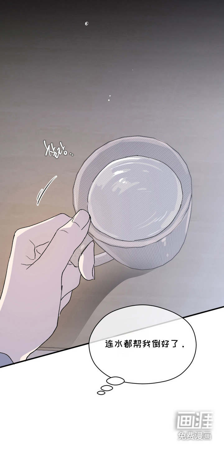 负罪微光漫画-图19
