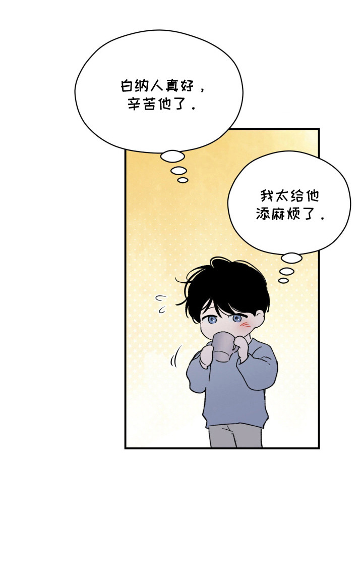 负罪微光漫画-图20