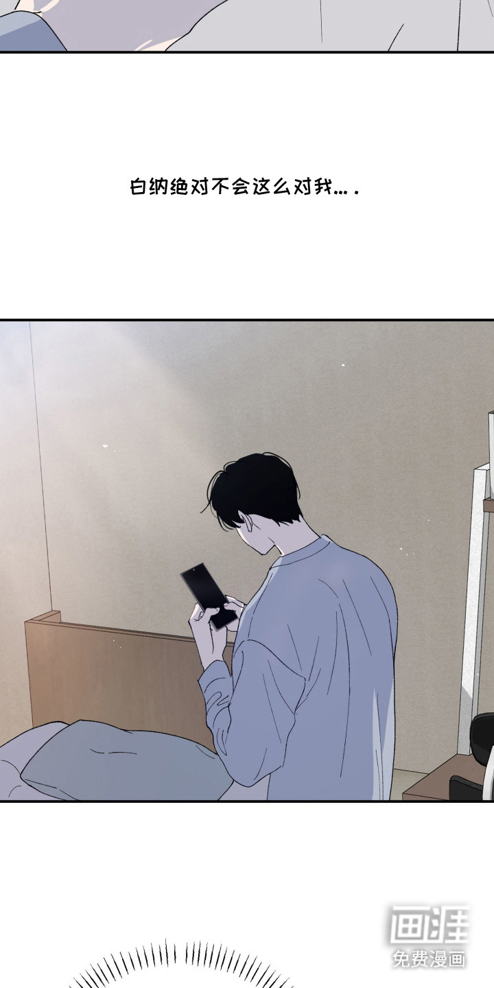 负罪微光漫画-图3