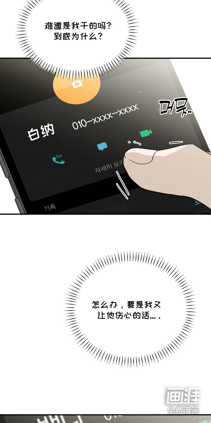 负罪微光漫画-图4