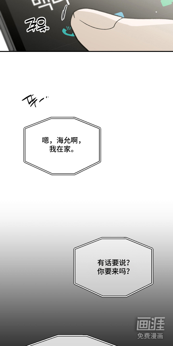 负罪微光漫画-图5