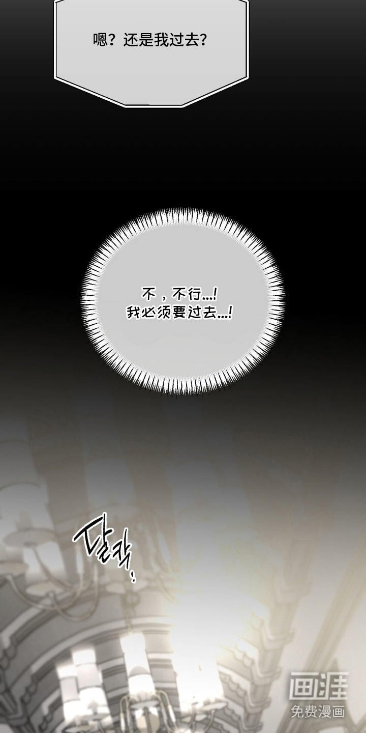 负罪微光漫画-图6