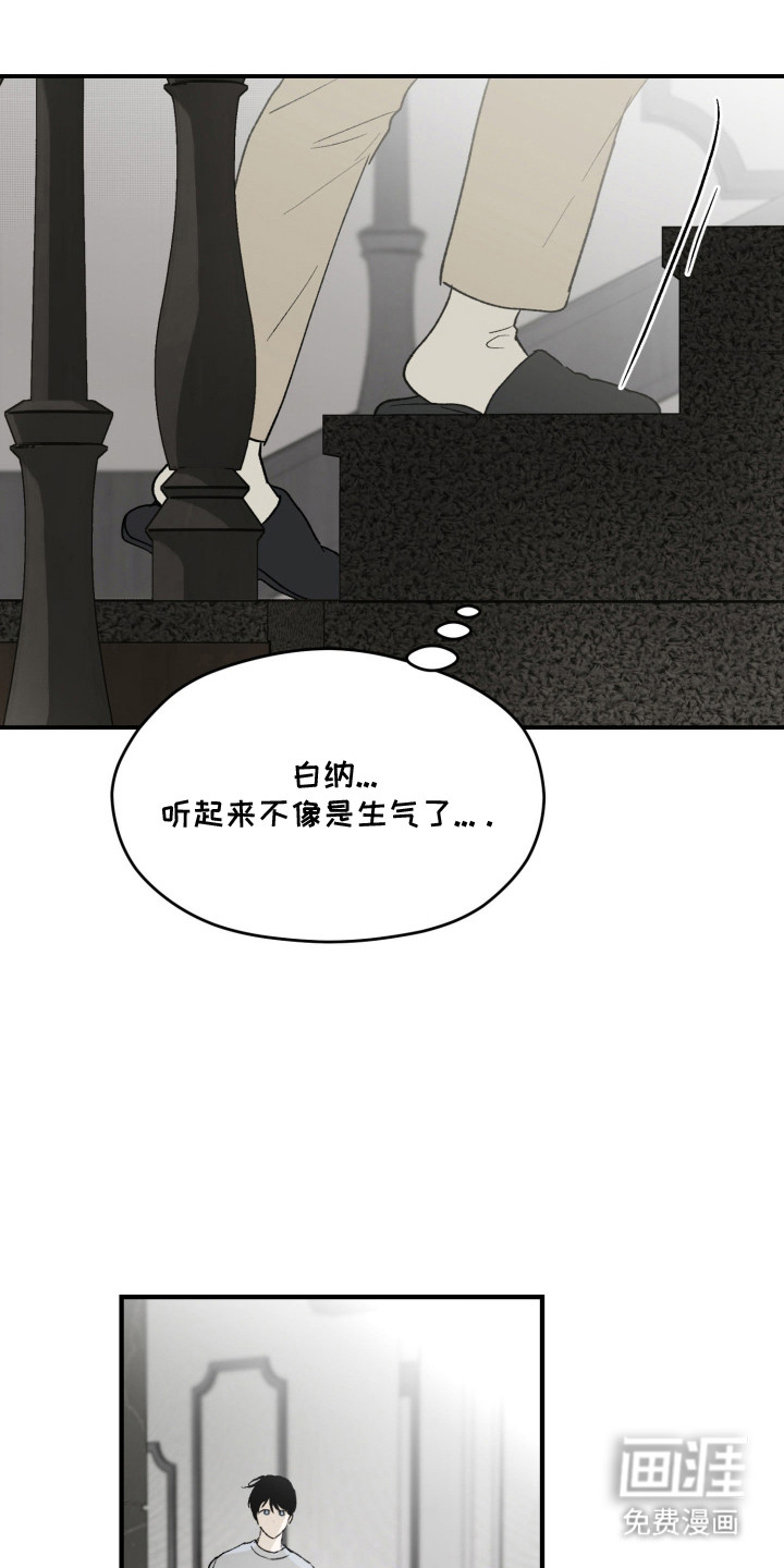 负罪微光漫画-图8