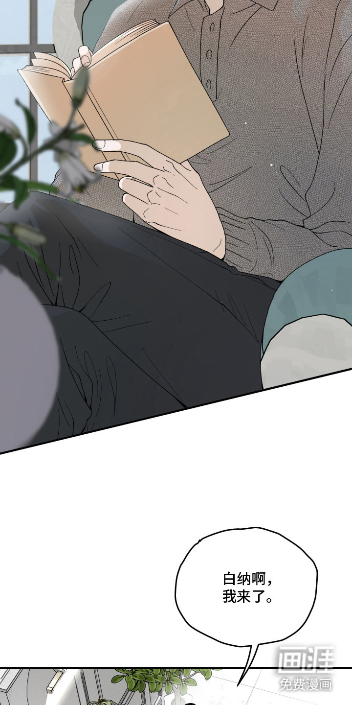 负罪微光漫画-图10