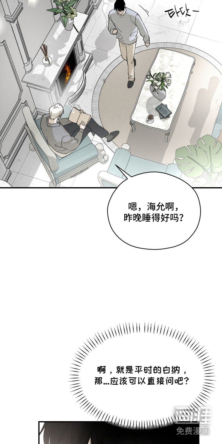 负罪微光漫画-图11