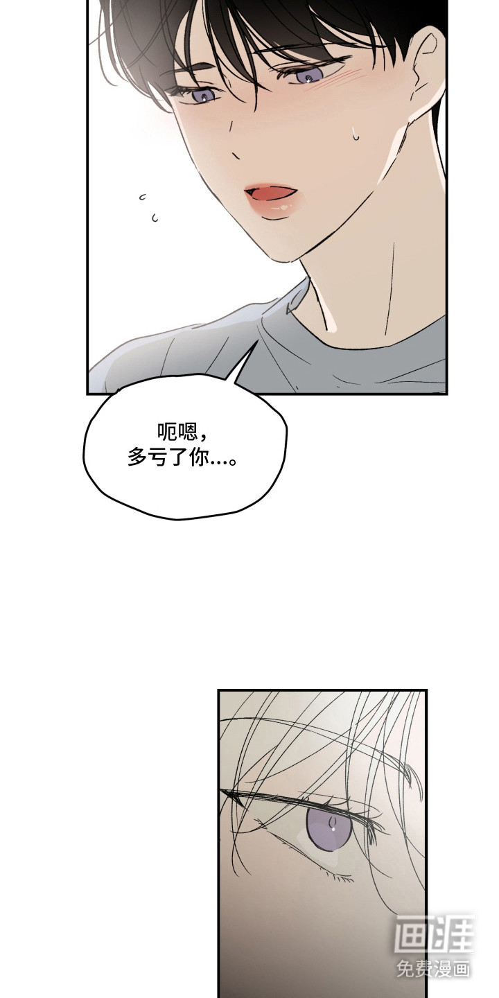 负罪微光漫画-图12