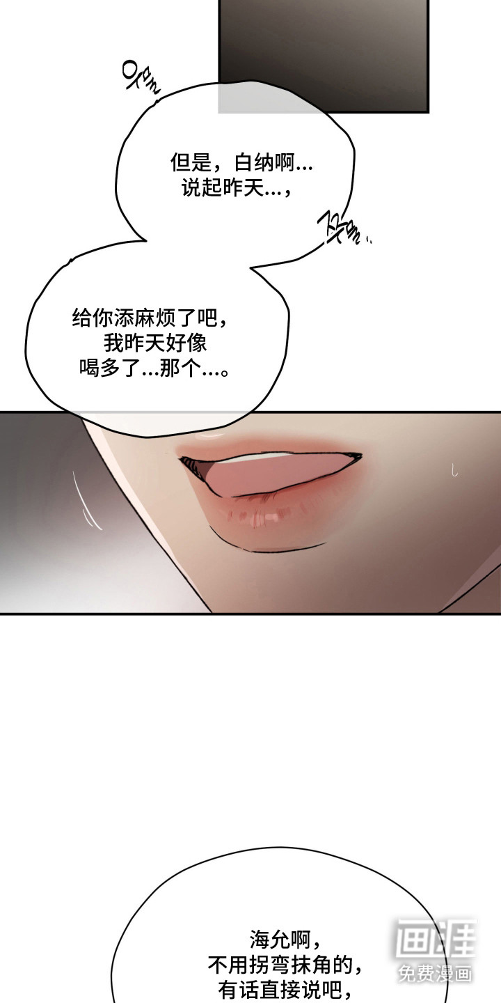 负罪微光漫画-图13