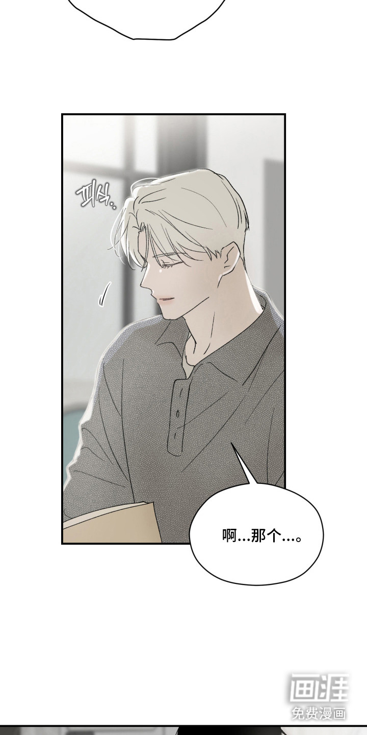 负罪微光漫画-图15
