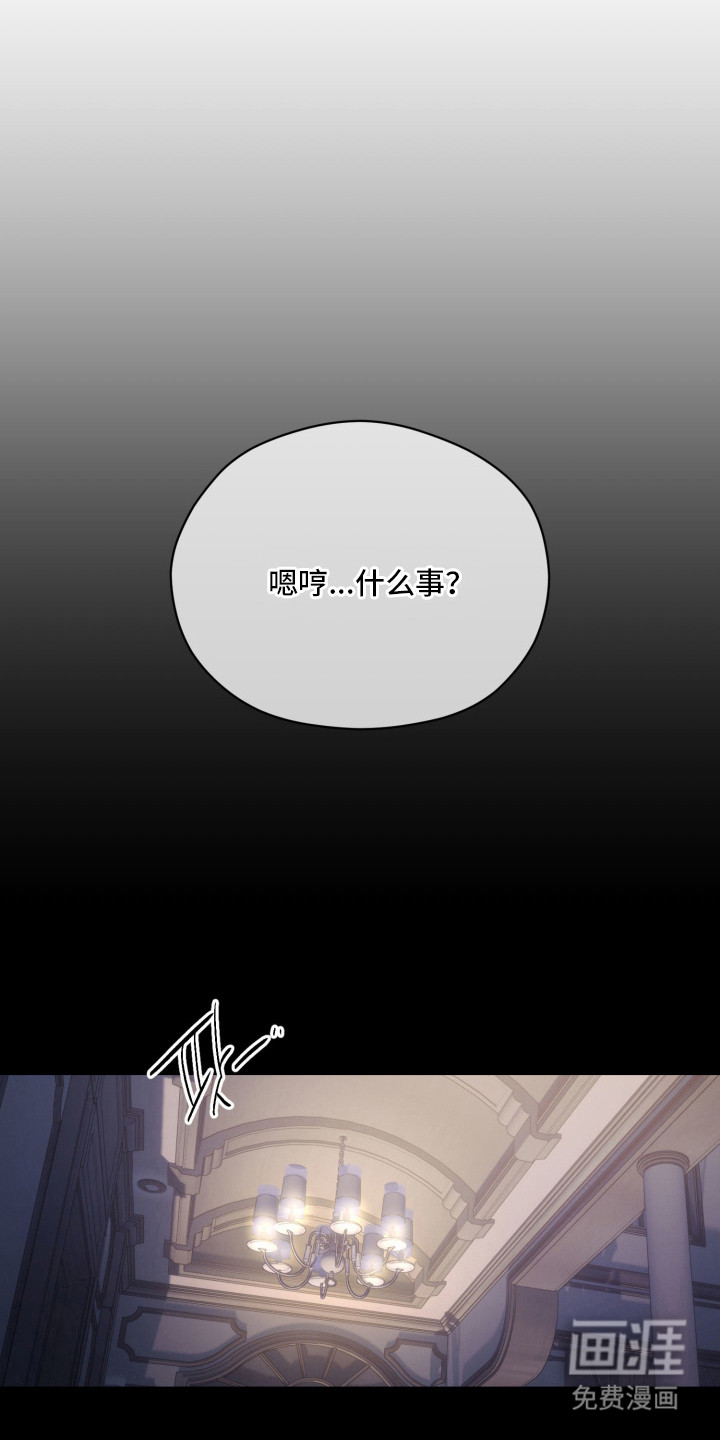 负罪微光漫画-图17