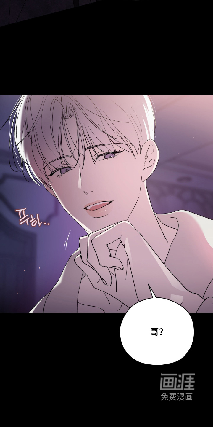 负罪微光漫画-图7