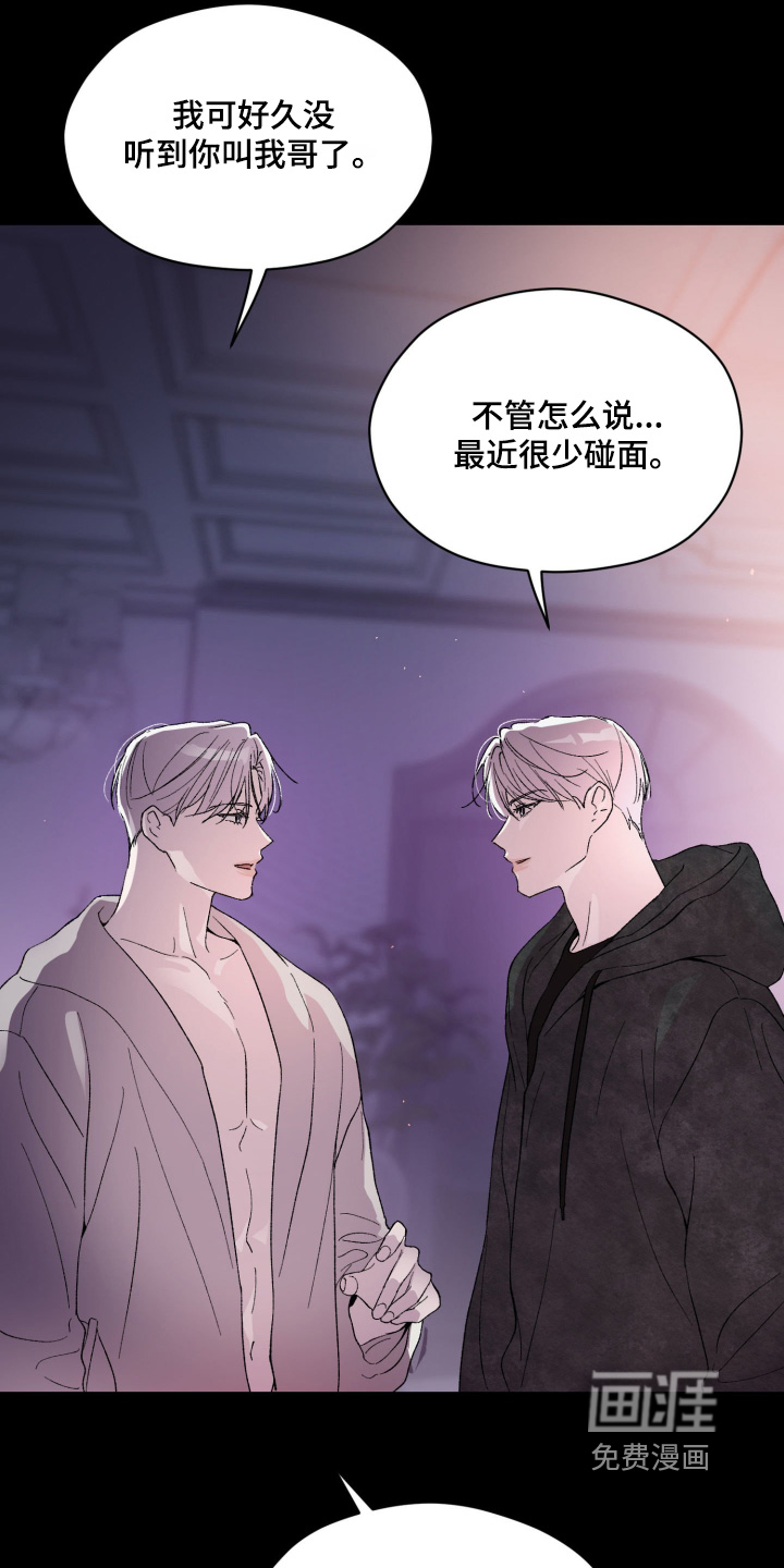 负罪微光漫画-图8