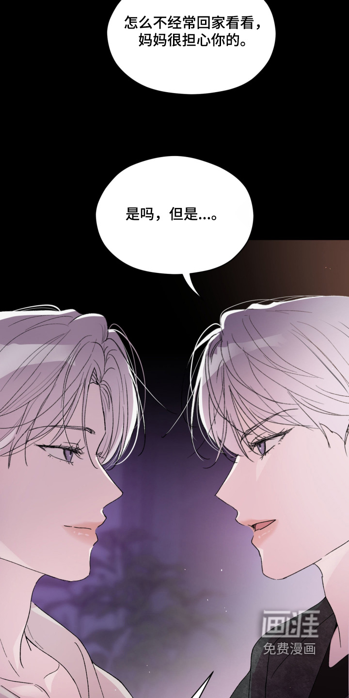 负罪微光漫画-图9